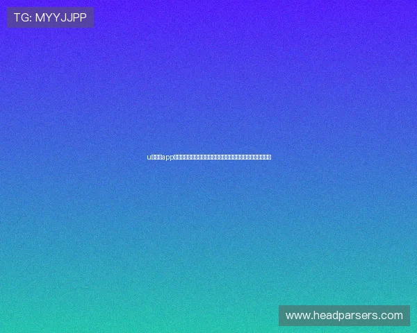 u发体育app娱乐手机版为足球迷打造沉浸式世界杯直播体验与赛事分析资讯